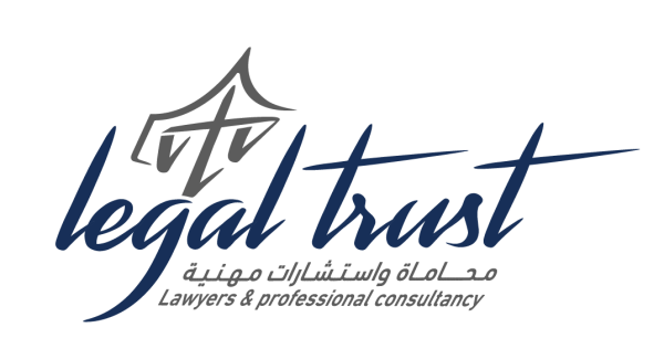 طلب إستشارة قانونية عن بعد